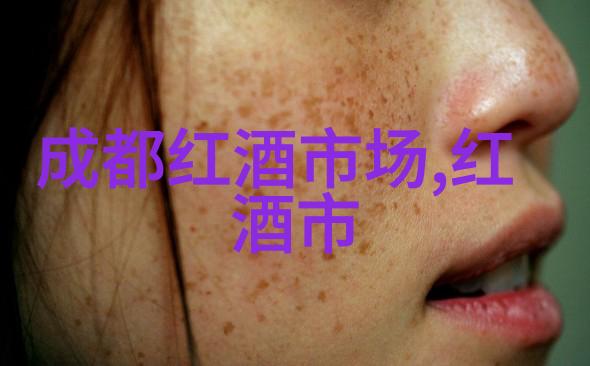 百德诗歌葡萄酒价格百德诗歌葡萄酒怎么卖